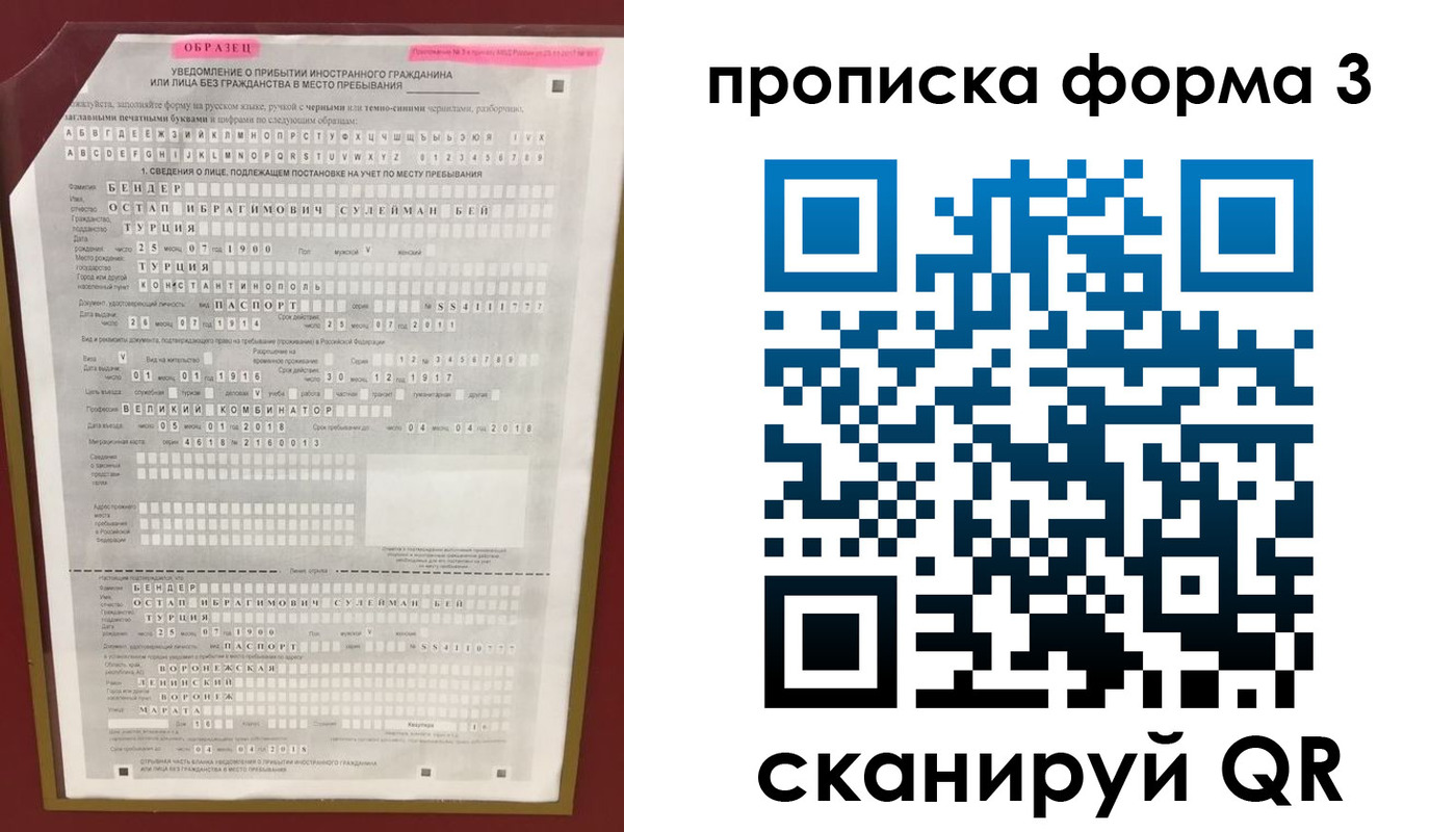 прописка штамп в Ефремове