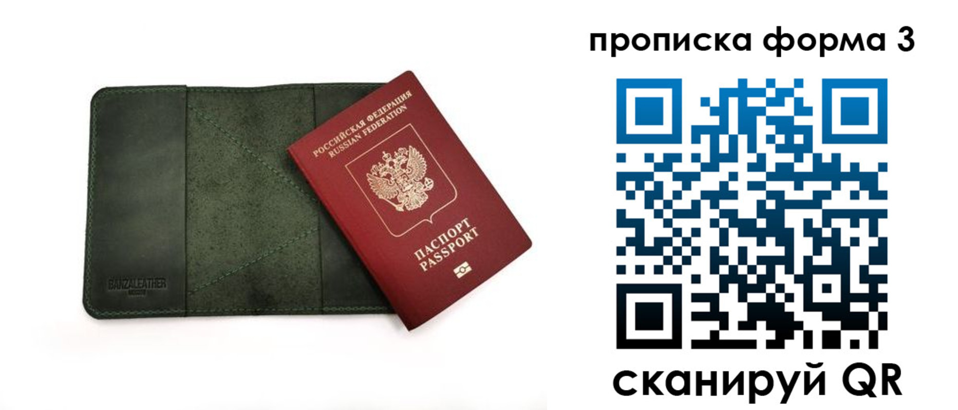 прописка для военкомата в Ефремове