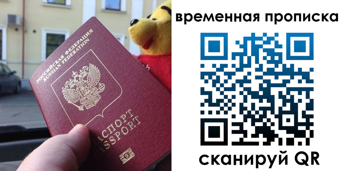 прописка для кредита в Ефремове