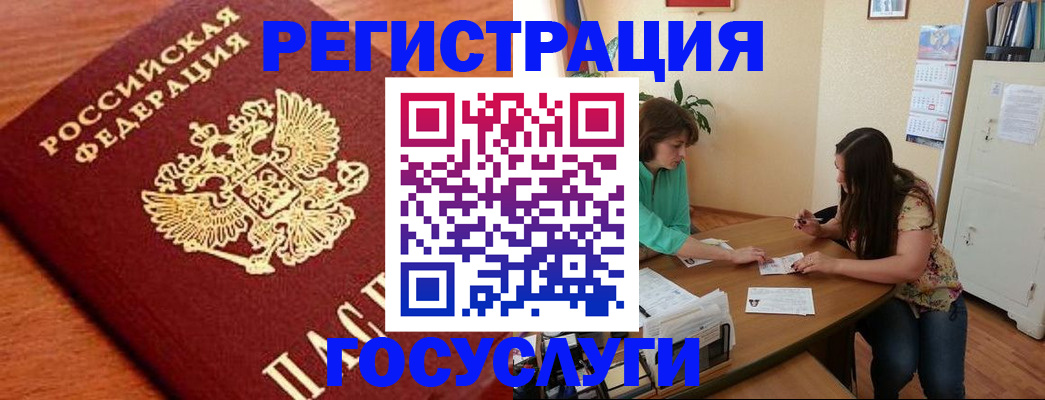 прописка для кредита в Ефремове