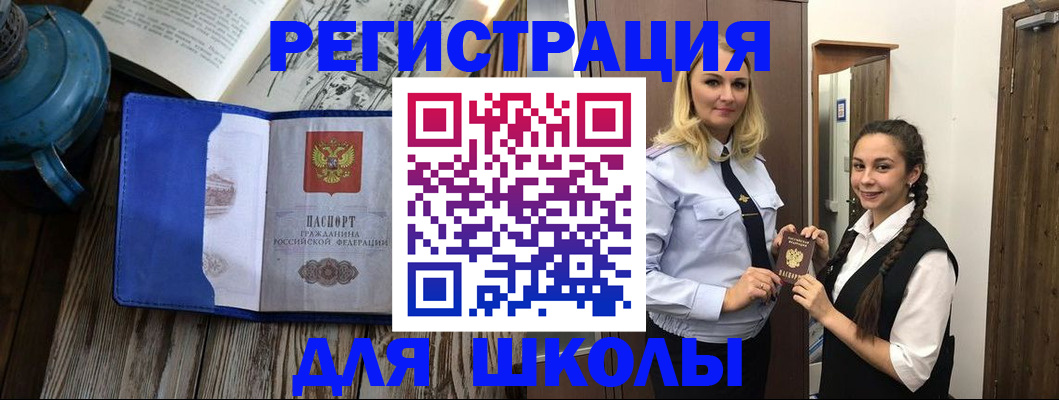 прописка паспорт в Ефремове