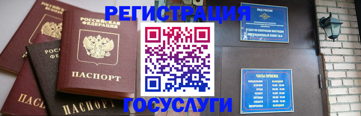временная регистрация в Ефремове