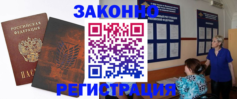 временная регистрация собственник в Ефремове