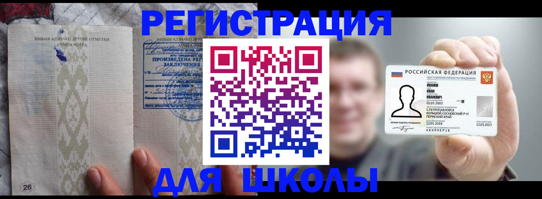 временная регистрация недорого в Ефремове