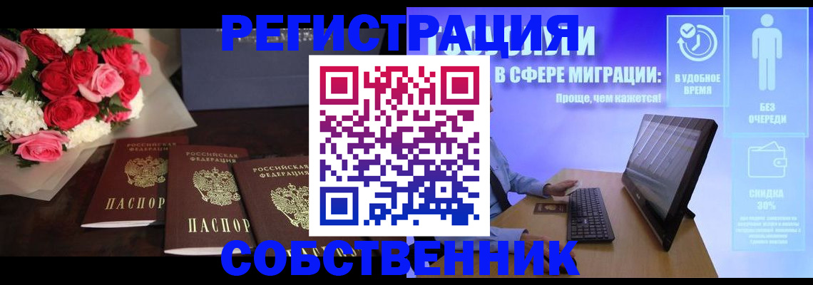 регистрация в Ефремове