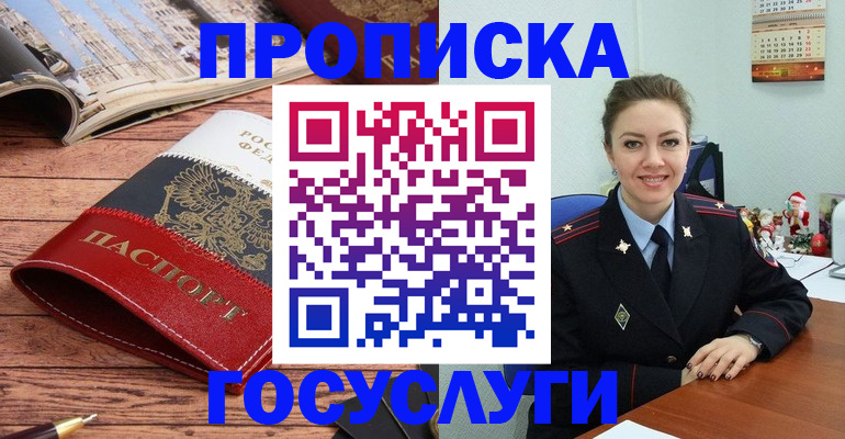 временная регистрация в квартире в Ефремове