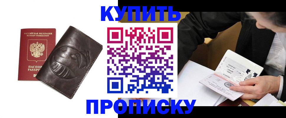 прописка для кредита в Ефремове