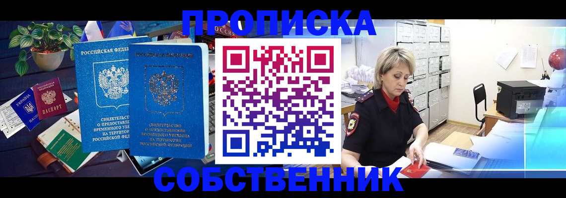 временная регистрация адрес в Ефремове