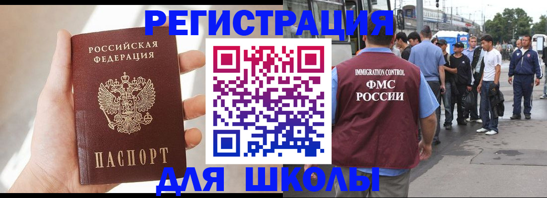 прописка 2025 в Ефремове