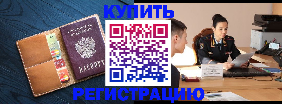 миграционный учет в Ефремове